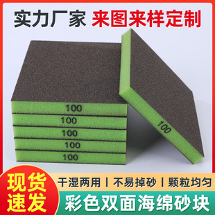 Sponge sandpaper block double-sided furniture car beauty paint surface wet and dry polishing rust removal rust removal Wall cleaning artifact
