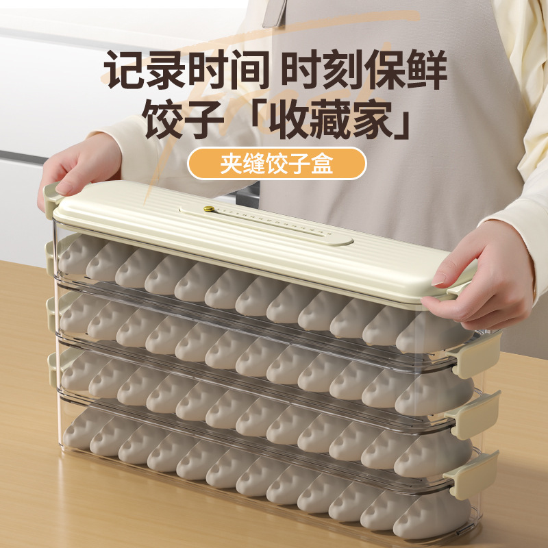 Dumpling Storage Box Refrigerator Household Food-Grade Multi-Layer Quick-Frozen Dumplings and Wontons Sealed Insurance Box Kitchen Special