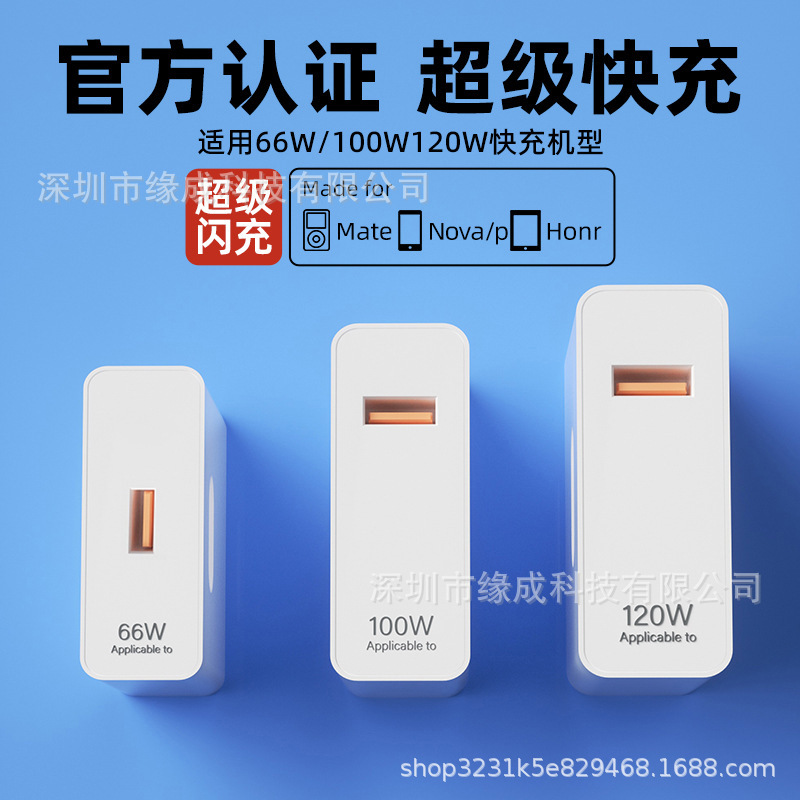 Huawei 120W充電器、66W超急速充電携帯電話充電器、Mate60/30pro急速充電セットに適用|undefined