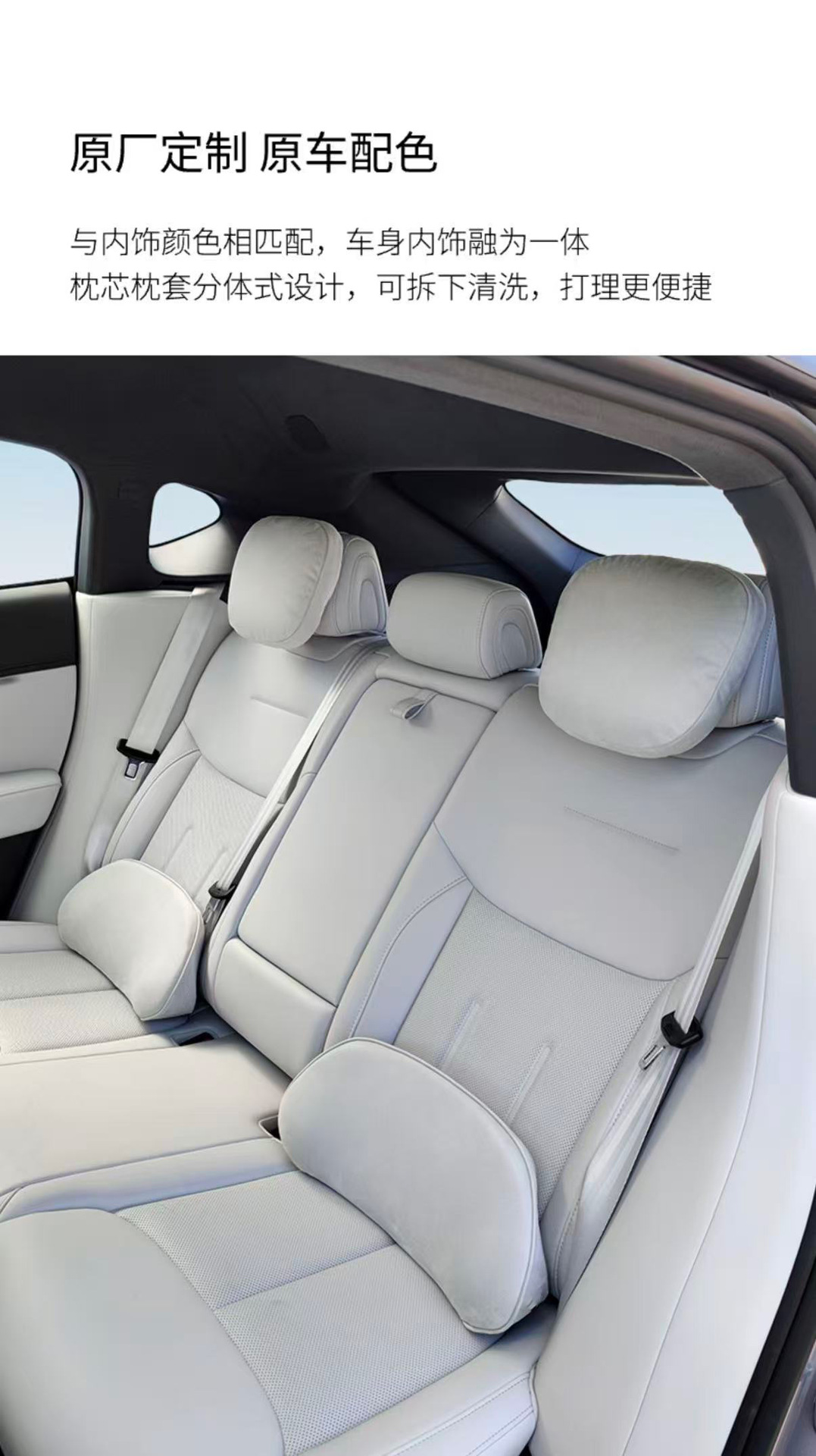 Suitable for All Xpeng Models P7/P7I/M03/G7/X9G9G6, Official Suede Headrest, Lumbar Support, and Neck Pillow