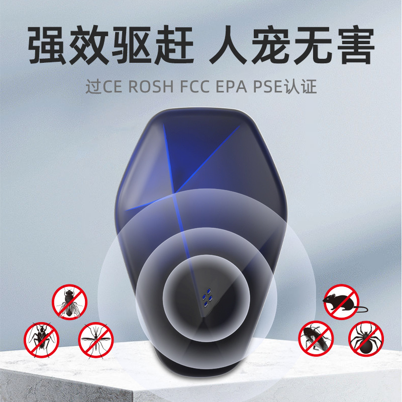 新款超声波驱蚊器驱鼠器环保无毒家用卧室酒店仓库蟑螂电子驱虫器|undefined