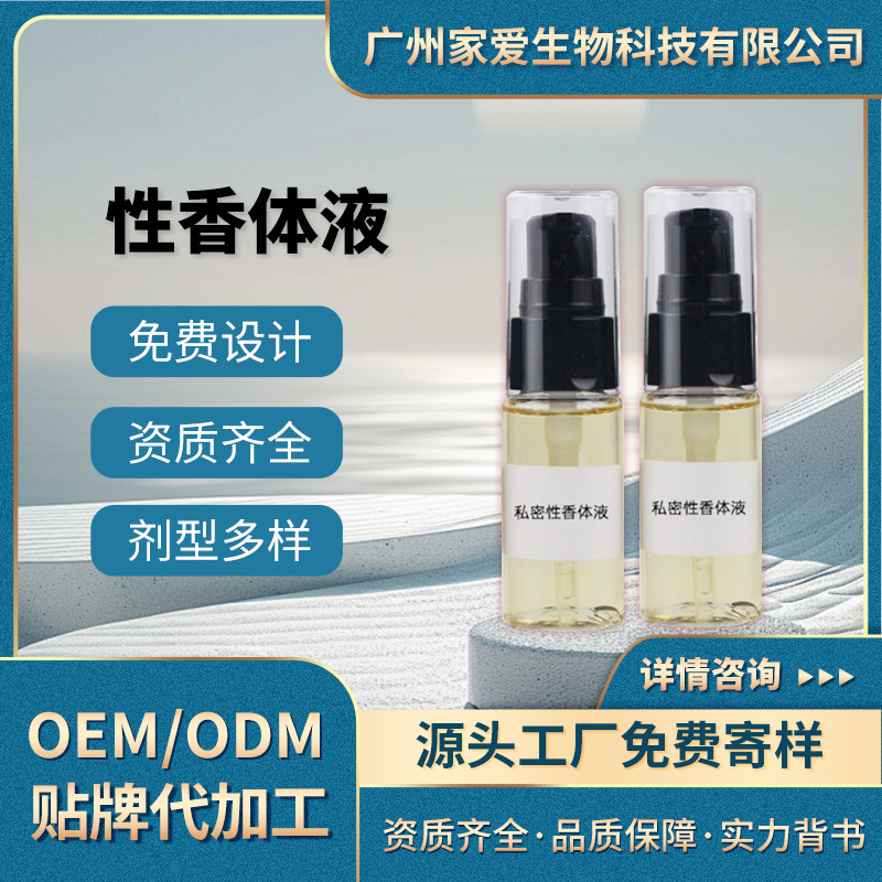 Sexual Fragrance Body Fluid, Hormone Erotic Perfume, Pheromone Intimate Perfume, Body Care, Female Intimate Care, Orgasmic Fluid