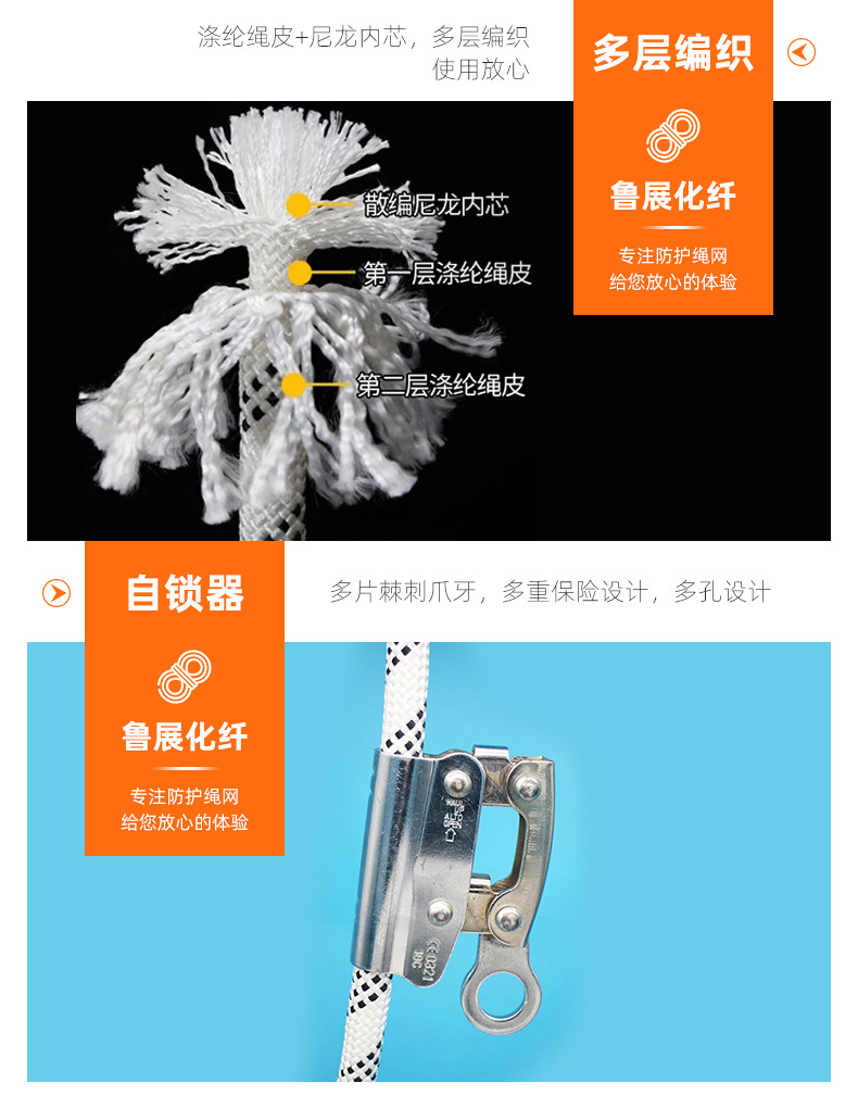 涤纶安全绳_14.jpg