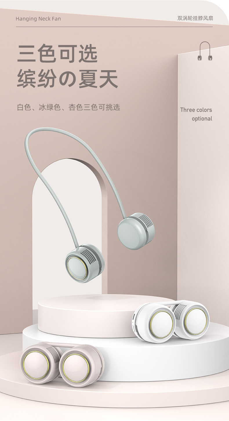 210收纳挂脖风扇