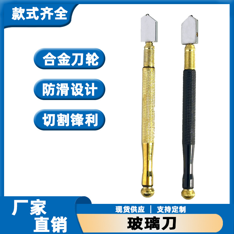 批发玻璃刀金刚石滚轮式裁厚玻璃划瓷砖硬质合金刀头切割切割器