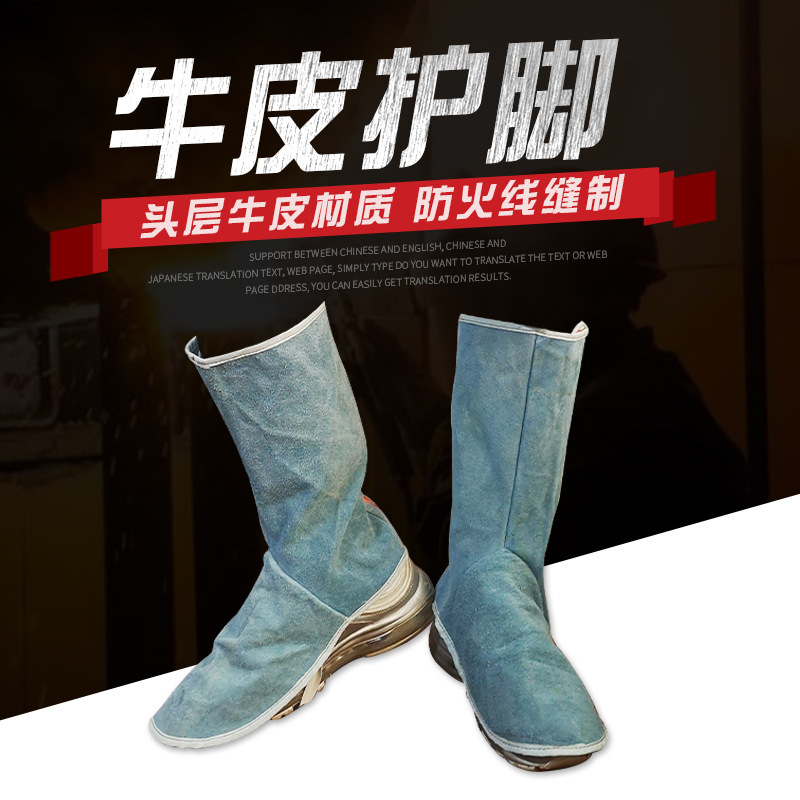 工厂生产牛皮焊工护脚牛皮电焊冶金护脚加长 批发焊工脚套防护