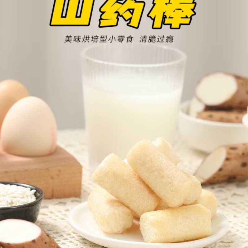 【お得】鉄棒ヤムスティック オフィス寮 サクサク満足 すぐに食べられるパフスナック 大箱|undefined