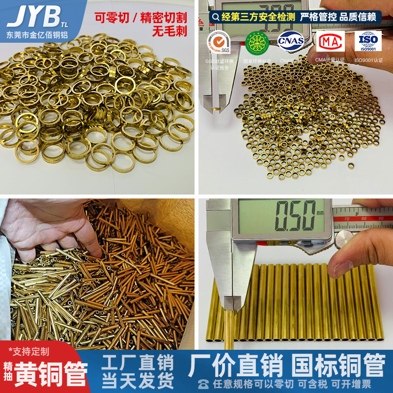 h65无缝黄铜管h62毛细管铜套管空心铜管紫铜管铜棒铜箍铜方管批发