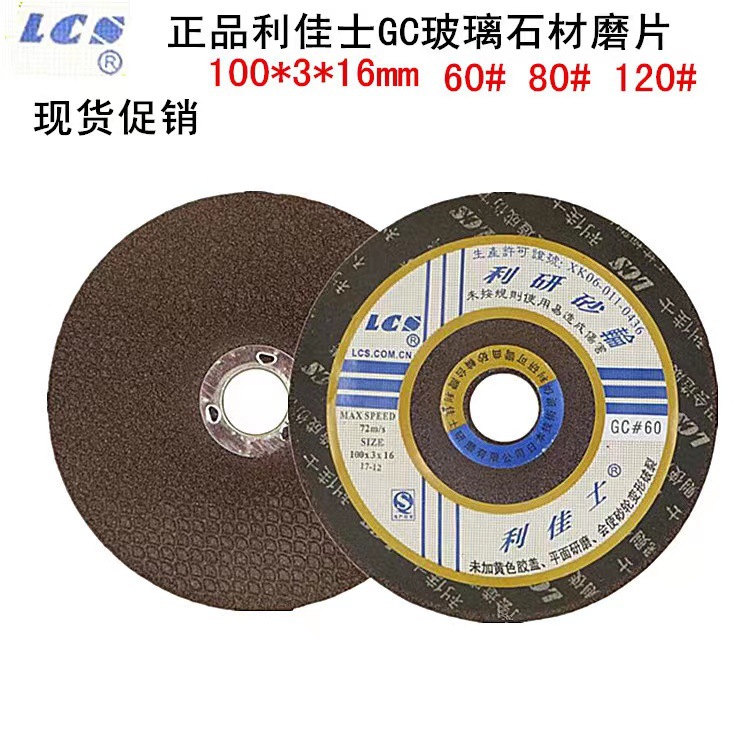 正品利佳士大理石抛光片鱼鳞片不锈钢磨片石材抛亮打磨可弯曲玻璃