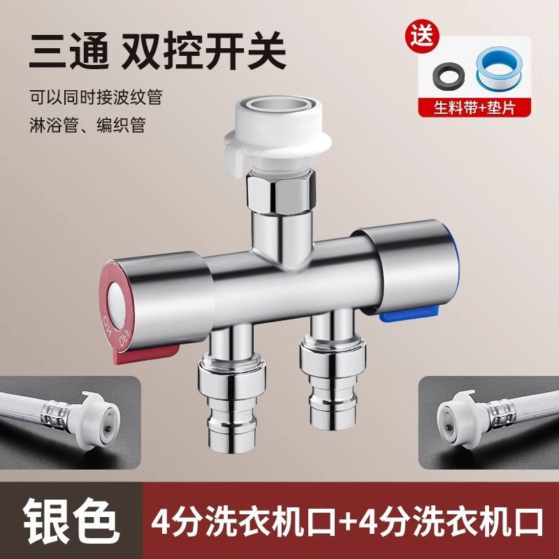 一进二出双控水龙头分水器淋浴三通分流器一分二洗衣机马桶三角阀|undefined