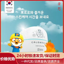 韩国啵乐乐Pororo我珂爱金盏花香儿童面霜