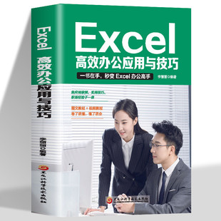 ����Excel��Ч�k�������c����wps�̳̱�����������Office�k��ܛ��