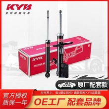 KYB减震器前后避震器适配本田雅阁思域CR-V思铂睿 对装/2根乐悦