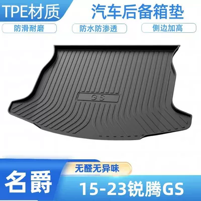 RuiTeng, GS, Mulan, ZS — Trunk Mat - 15-24-ruiteng-gs-shipped-flat-without-folding-or-rolling