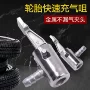 美式多功能金属充气头气嘴