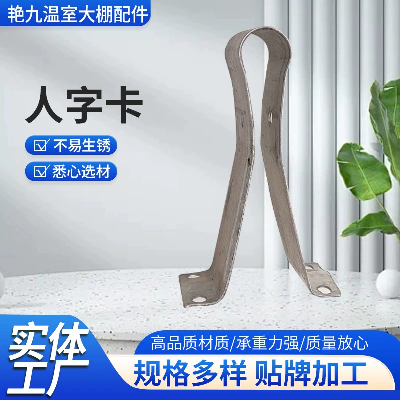 Оптовая продажа от производителя, карта из стальных труб, аксессуары для теплиц, пряжка, оцинкованный разъем для теплицы, фиксированная карта в елочку