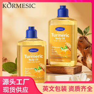 KORMESIC���w�����S�����w��body oil����Ħ�����Q�S�����l