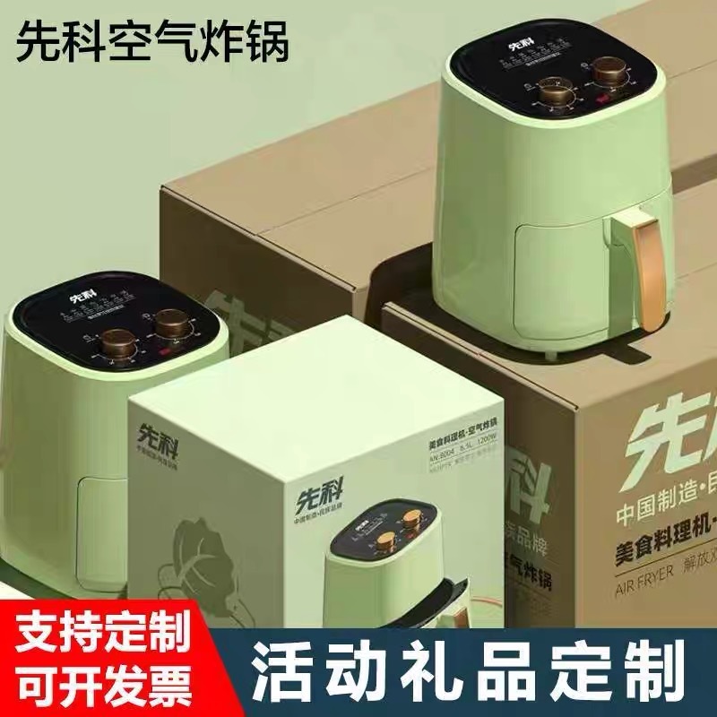 先科6.5升空气炸锅薯条机多功能电炸锅烟炸锅炸鸡无油健康炸炸串|undefined