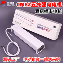 ���ܼҾ�CM82����ǿ���� �綯������485Э��Ƶ�忨ȡ����