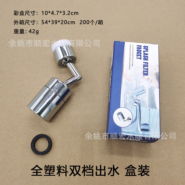 720 washbasin, modern and simple washbasin, universal faucet, splash-proof bubble maker, extender, water outlet undefined