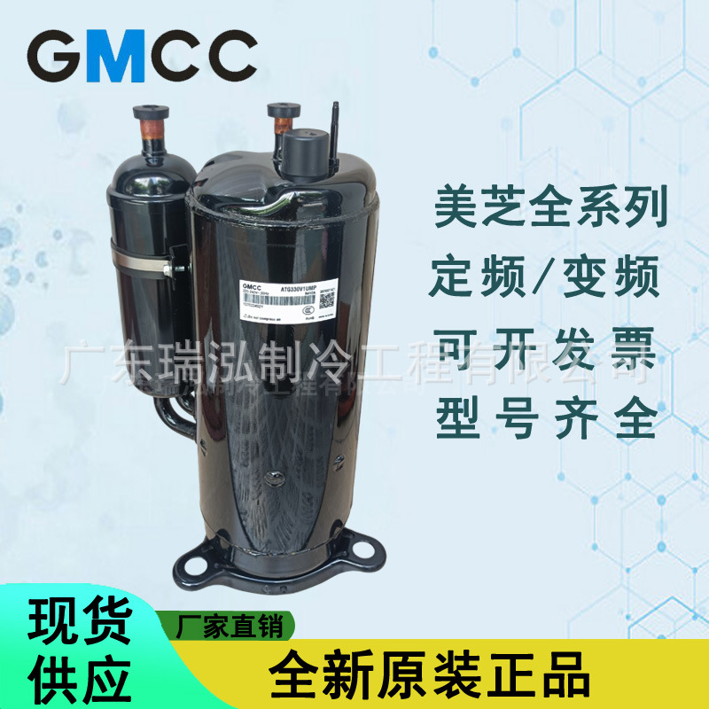 全新2.5匹美芝定频PH360G2C-4FTS1冷水机酒店中央空调制冷压缩机