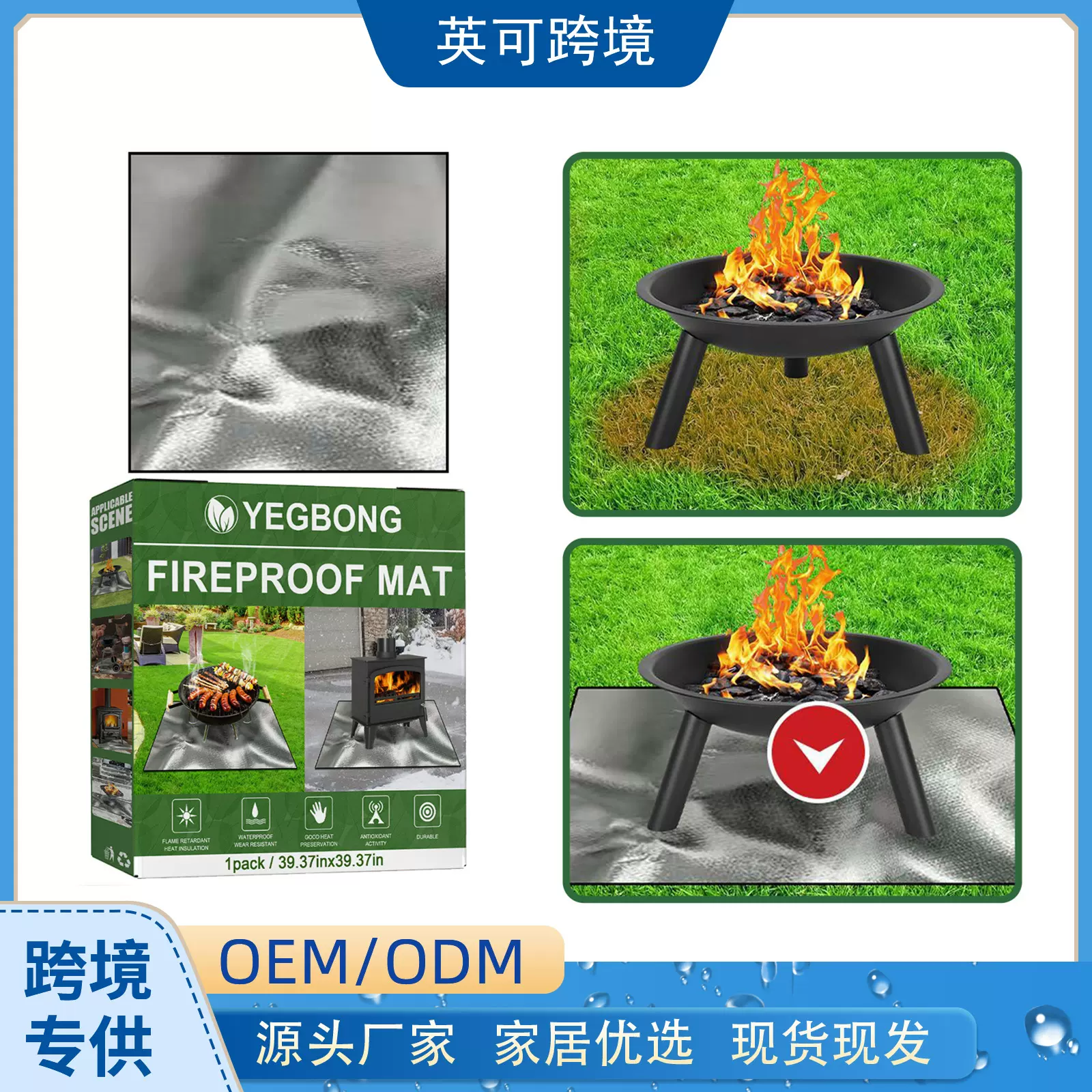 Yegbong 银色防火垫 户外草坪露台烧烤防火垫 银色长方形保护垫