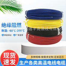 上海通宇厂家直销 人民电线电缆镀锡铜丝 AGRP硅橡胶绝缘编织电线