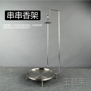 Stainless Steel Skewer Rack Barbecue Skewer Holder Creative Stainless Steel Lamb Skewer Thickened in Stock