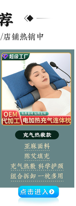 护颈枕详情_01_03.jpg