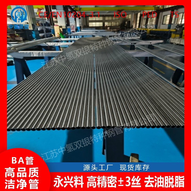 镍基合金因科耐尔Inconel625管材真空感应熔炼+电渣重熔+精轧工艺