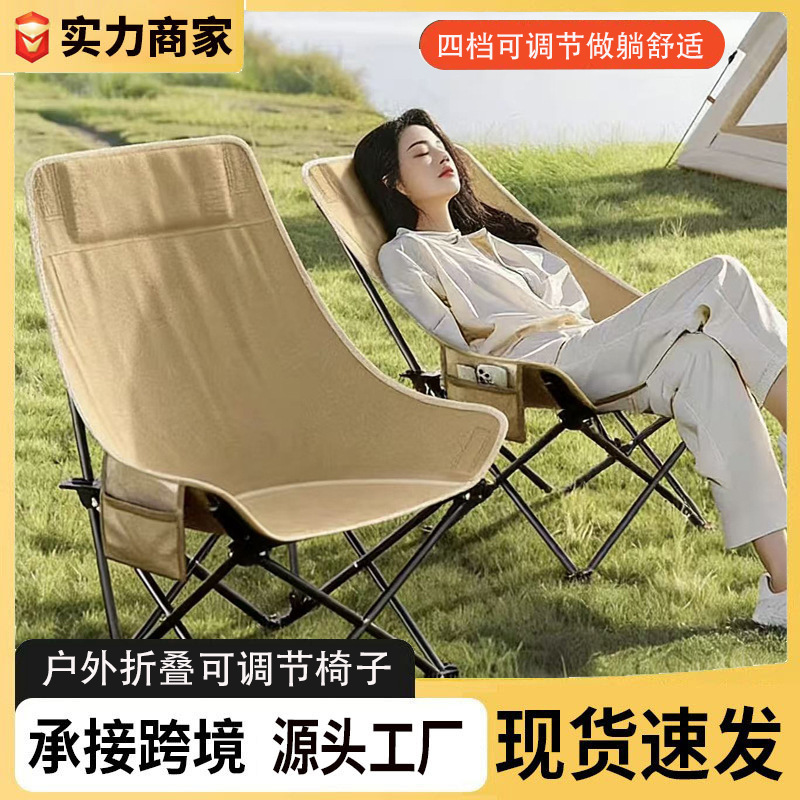 Four-Position Adjustable Chair for Outdoor Camping, Folding Moon Chair with High Back, Reclining, Suitable for Art Sketching, Beach Chair, and Stall Chair