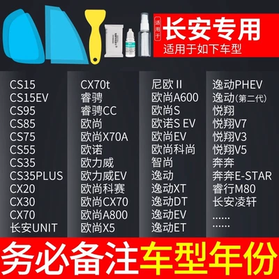 glass car waterproof rainproof | Rearview mirror rainproof sticker - special-for-changan-note-model-year-5-pieces