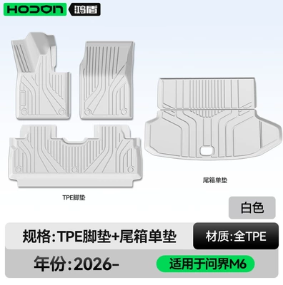 Mats Tpe2026 New Model Huawei — Modelə uyğun ayaqaltı - 212t01-wenjie-m6-26-models-package-model-white-tpe-single-layer-trunk-single-pad