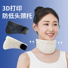 3D打印颈托防低头护颈脖套男女护颈脖套男女预防脖子前倾劲椎支撑
