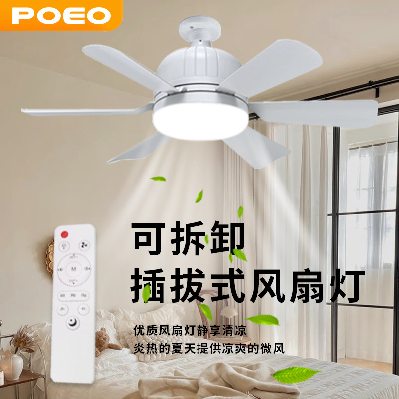 E27 Direct-Blade Fan Light with Detachable Blades, Simple Household Design with Remote Control, Small Adjustable Color 85-265V Ceiling Fan Light