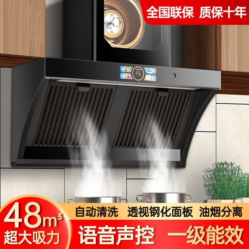 美康好太太油烟机油烟分离7字型大吸力抽油烟机家用油烟机灶具