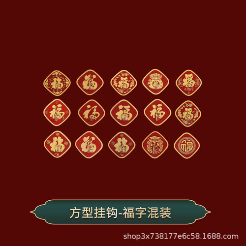 Hanging Hook New Year Fortune Character Strong Adhesive Red Invisible Hook Festive Fortune Character Sticky Hook Home Use No Drill Wall Door Rear