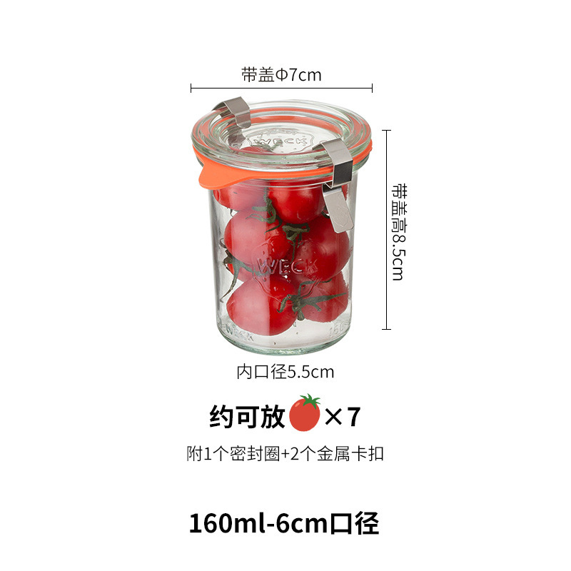德国进口weck mold食级玻璃密封罐玻璃瓶蜂蜜酸奶果酱瓶储物罐|undefined