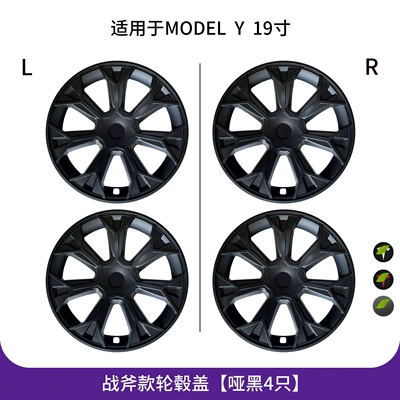 Hub Protective Cover Rings Wholesale | Hub cover - model-y-19inch-tomahawk-all-inclusive-hub-cap-matte-black