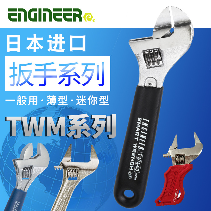 日本进口工程师活动扳手大开口6寸包胶防滑多功能短柄活口板手