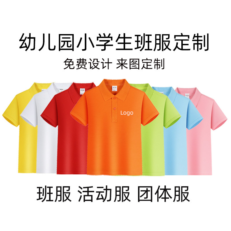 Short-sleeved POLO Shirt Primary and Secondary School Students' Summer School Uniform Print Figure Children's Class Uniform Print Figure Youth Activity Performance Clothing