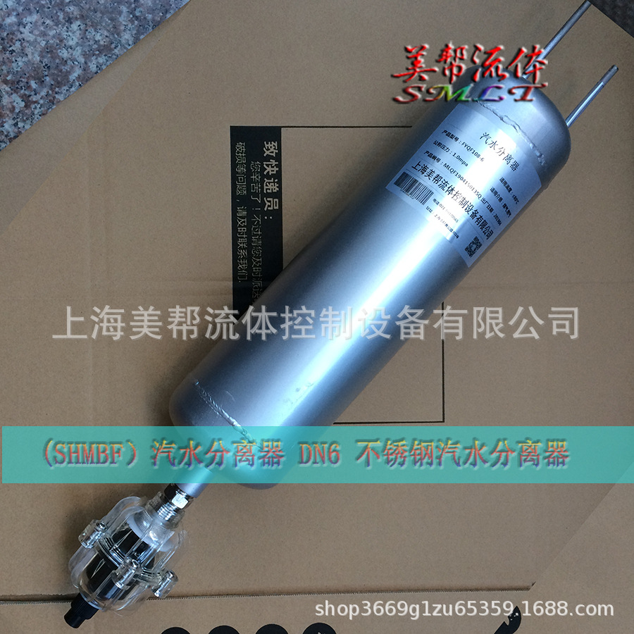 SHMBF气液分离器  不锈钢水气分离器 卡套连接 旋风式气液分离器