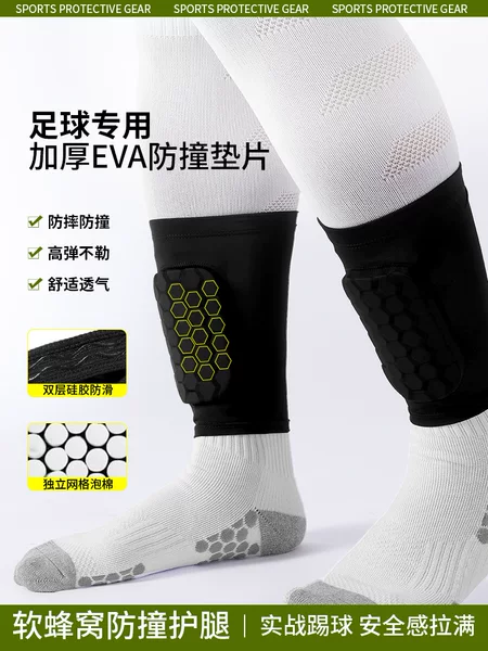 Sports Leggings Summer Eva Honeycomb Anti-Collision Adult and Kidsren's Calf Protection Football Special Calf Protection Cover