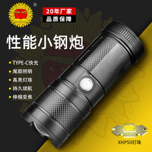 新款强光手电筒远射XHP50户外多功能伸缩变焦塑料手电尾部照明