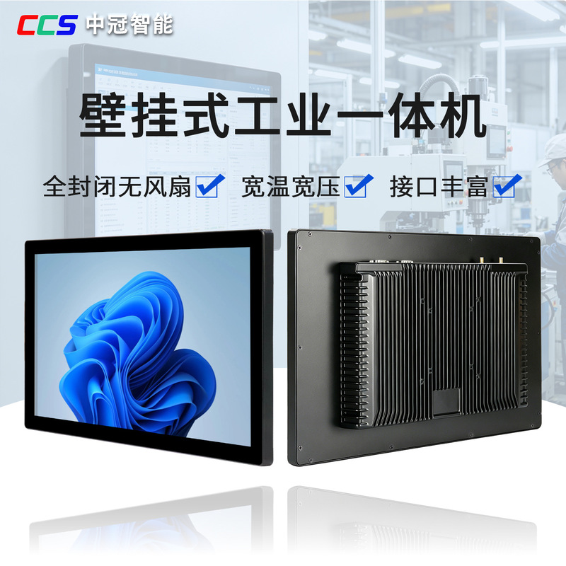 Wall-Mounted Industrial All-In-One Computer with High-Definition Display, Poe Android Industrial Computer, Touch Screen Ultra-Thin All-In-One Machine