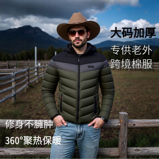 Men's Winter European Size Thickeneded Cotton Coat, Warm Contrasting Color Removable Hood, Multi-Color Optional Cotton Coat [South America Cross-Border]