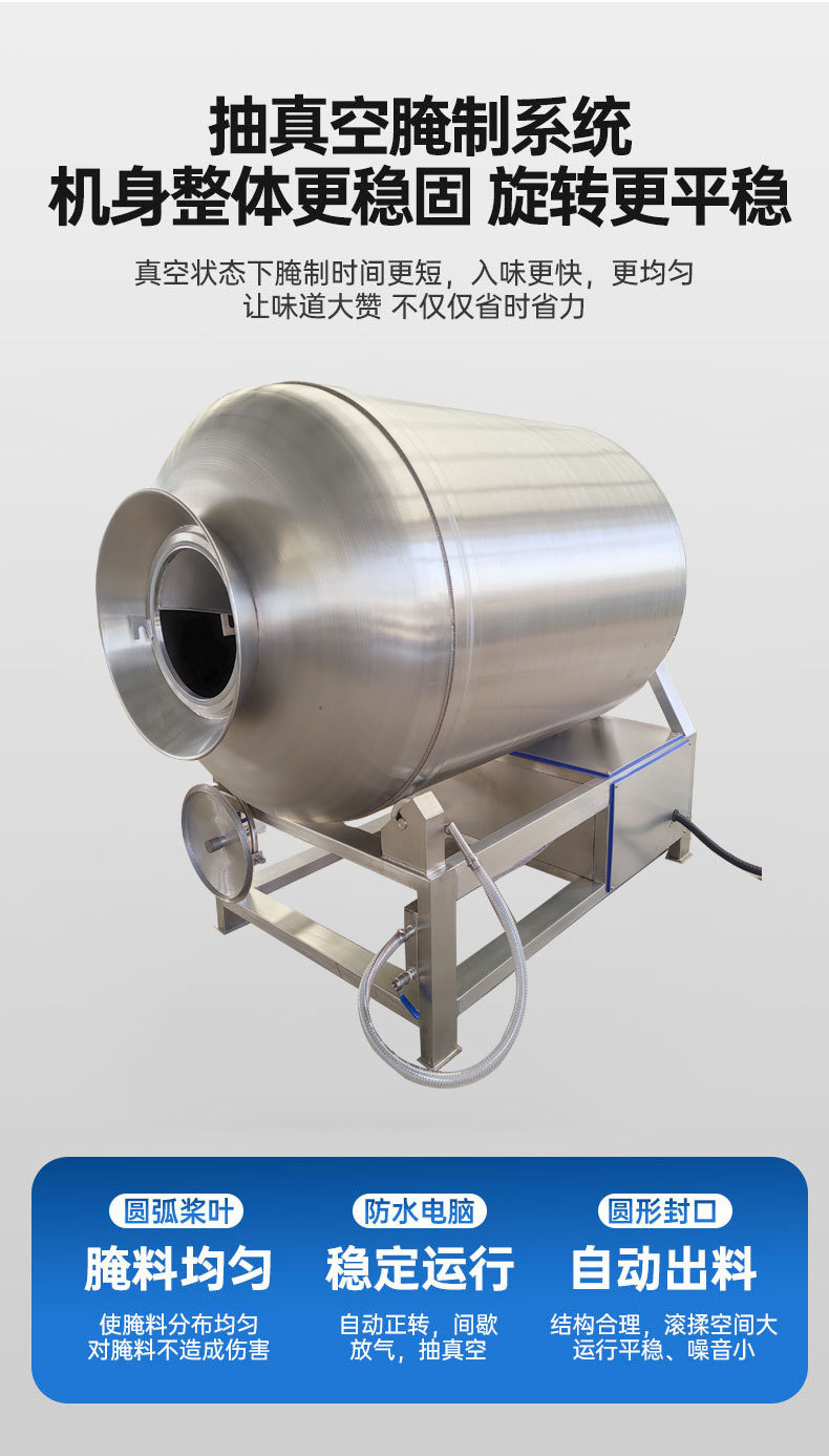 滚揉机详情_07.jpg