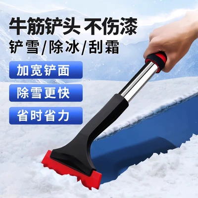 shovel car snow removal artifact car Kempinq və səyahət