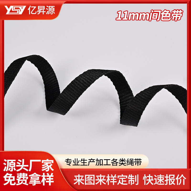 服装涤纶横纹箱包双肩包间色带辅料针织条裤边带抽绳金丝绳编织