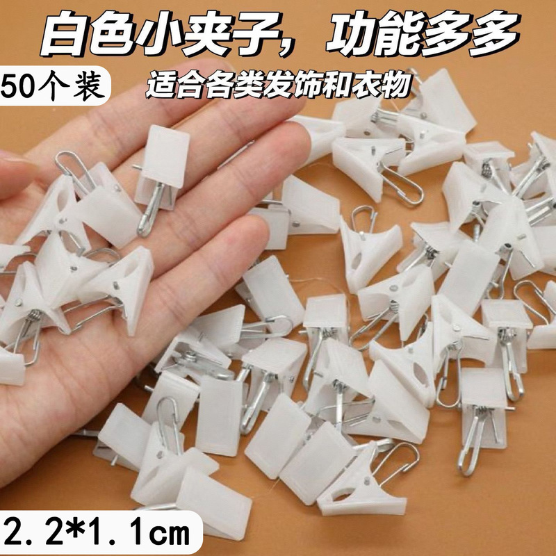 50个装零时差家用收纳架小夹子窗帘夹内衣夹通用|undefined